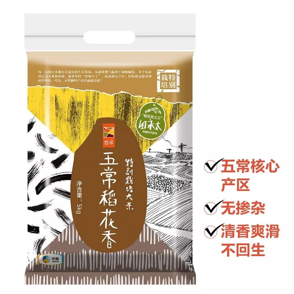 「关注」大米竟会引发肝癌......真的没有骗你哦