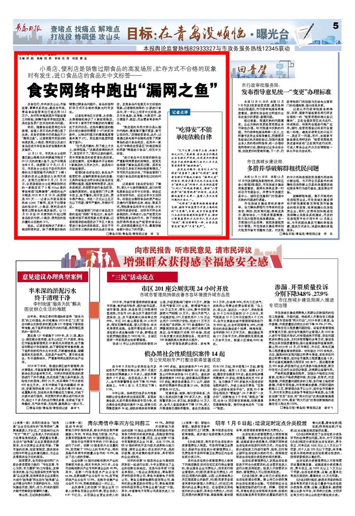 食安曝光事件,曝光食品卫生问题被网爆