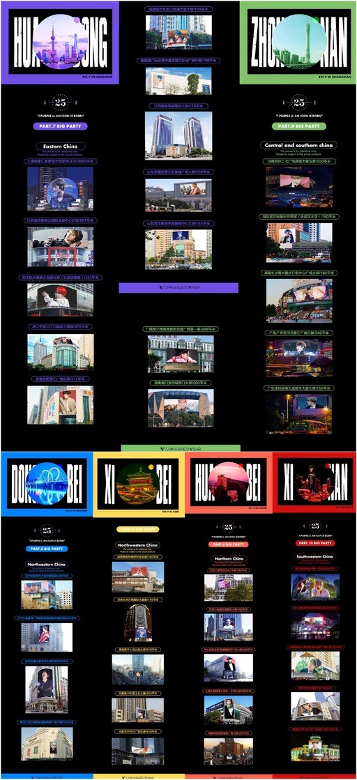 2020防弹少年团回归宣传片,防弹少年团v的资料