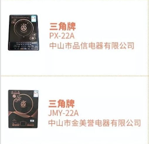 7批次电磁炉不合格，奥克斯回应已下架，长虹、三角仍在售