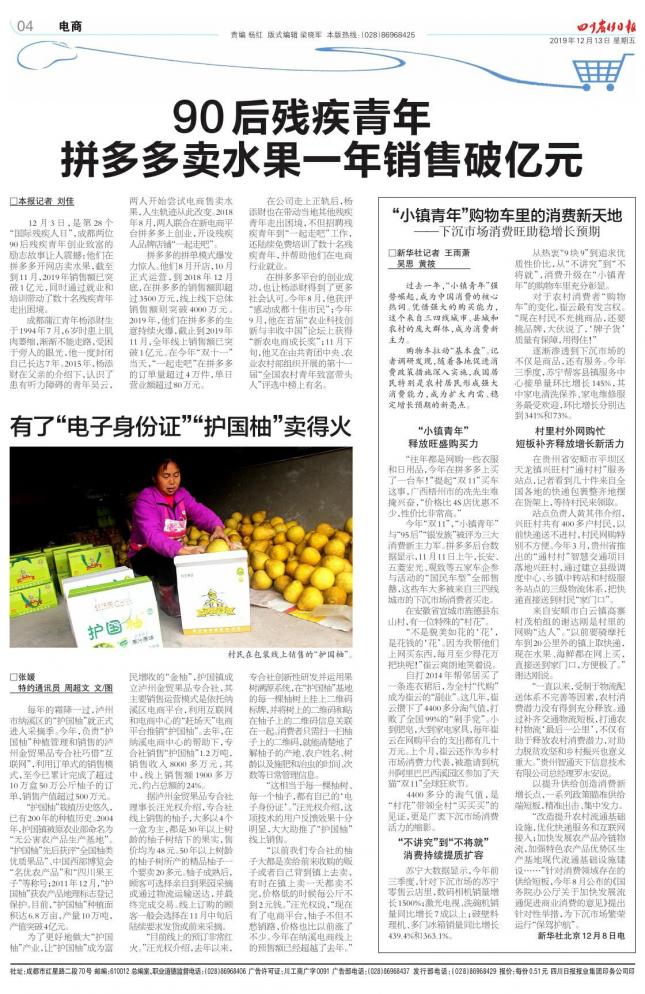 小镇青年购物车里的消费新理念,小镇青年消费板块