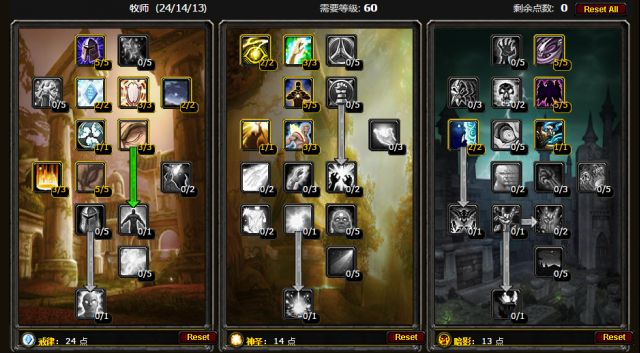 怀旧服当前辅助牧师在战歌国家队天赋及配装