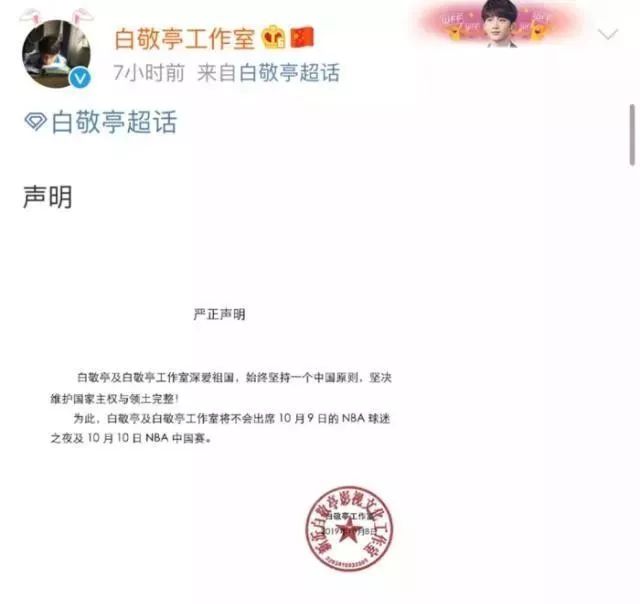 厄齐尔涉华言论后怎么样,如何看待厄齐尔不当言论