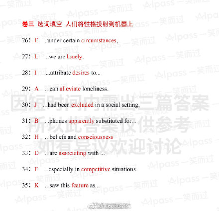 2014年12月英语六级真题答案第二套,2019年12月英语六级真题听力答案