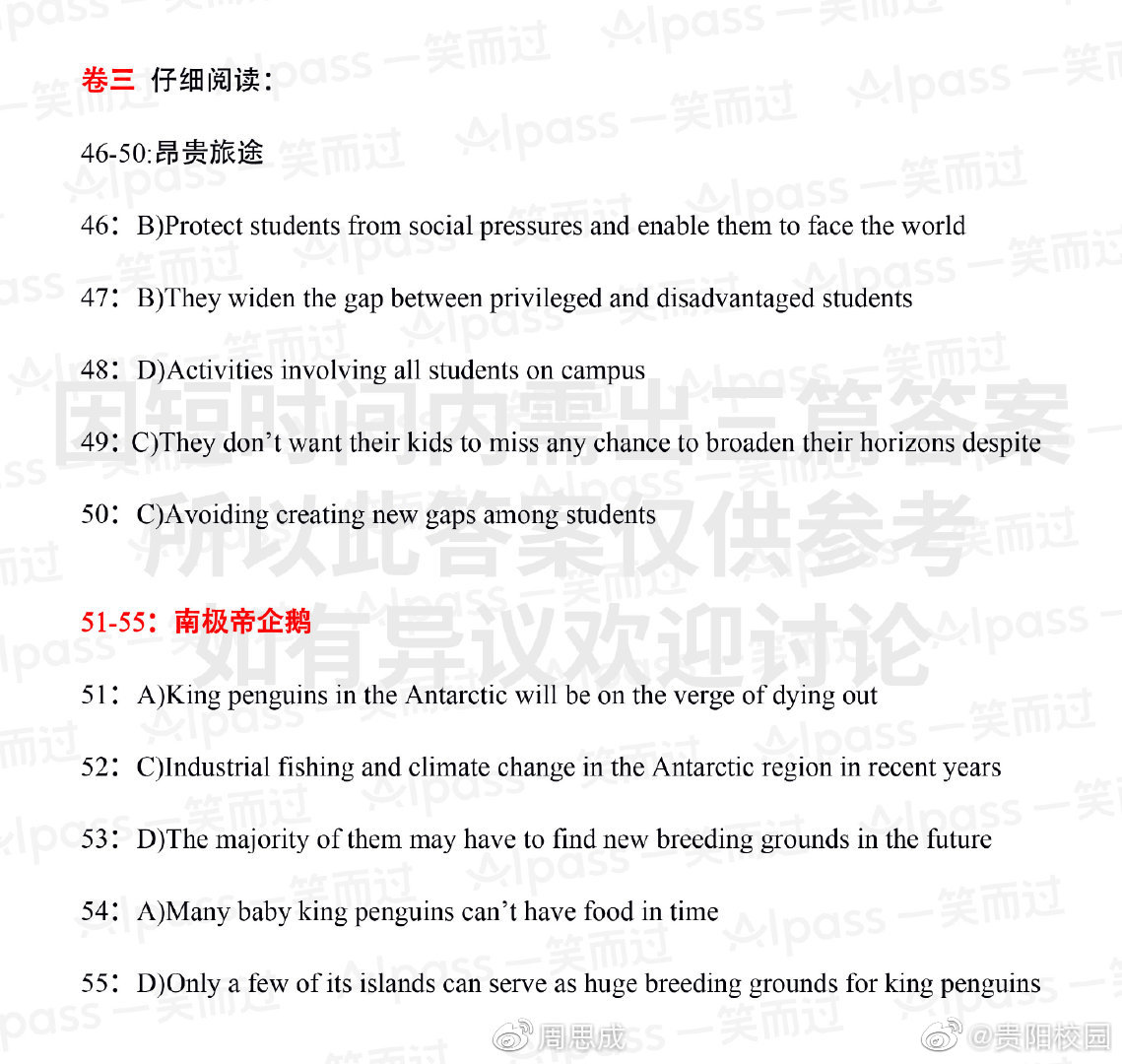 2014年12月英语六级真题答案第二套,2019年12月英语六级真题听力答案