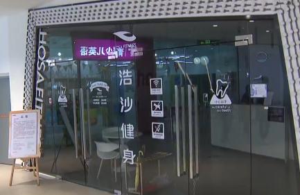 法院对浩沙健身拖欠工资怎么解决,拖欠商场租金商场有权利断电吗