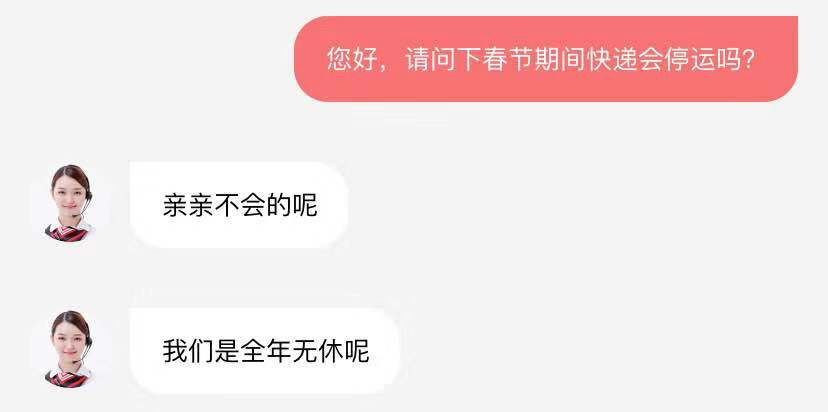 辟谣快递,商家说快递停了是真的假的