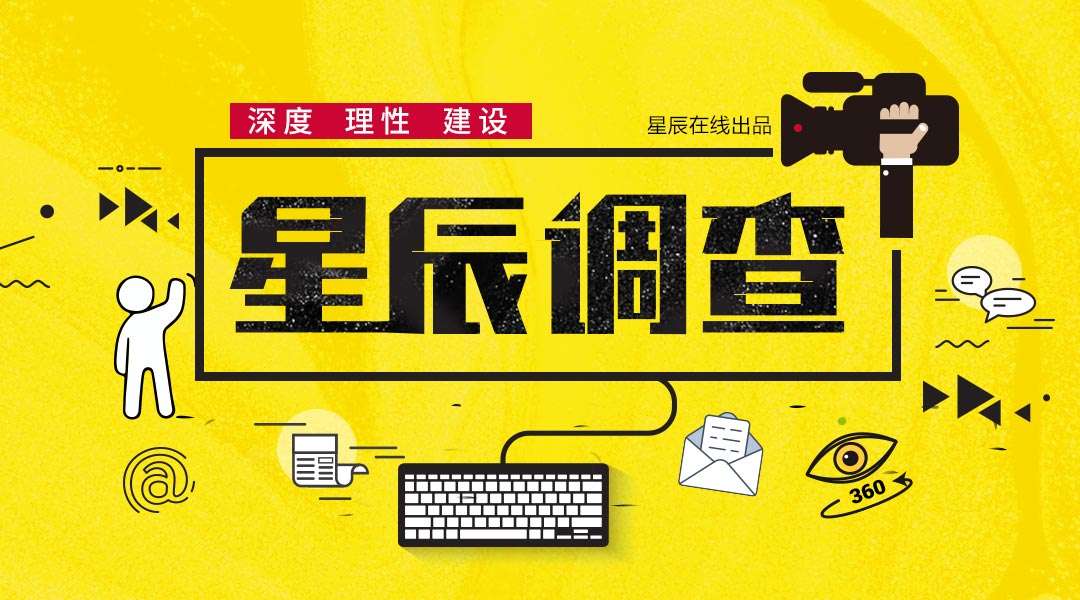 星辰调查丨旅客满意度达93.7%长沙火车南站凭什么？