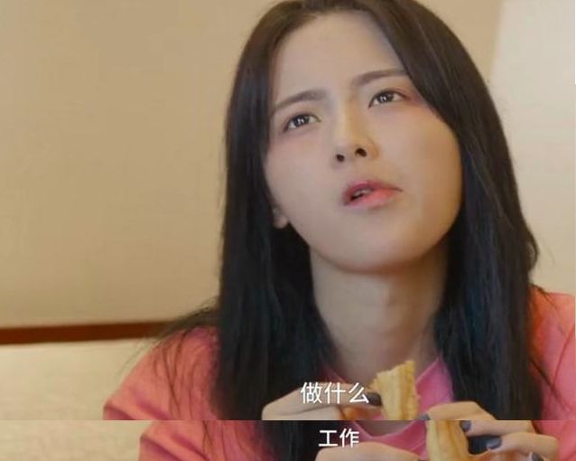 流量小花综艺首谈婚恋观,拼命奋斗竟是为攒嫁妆钱?