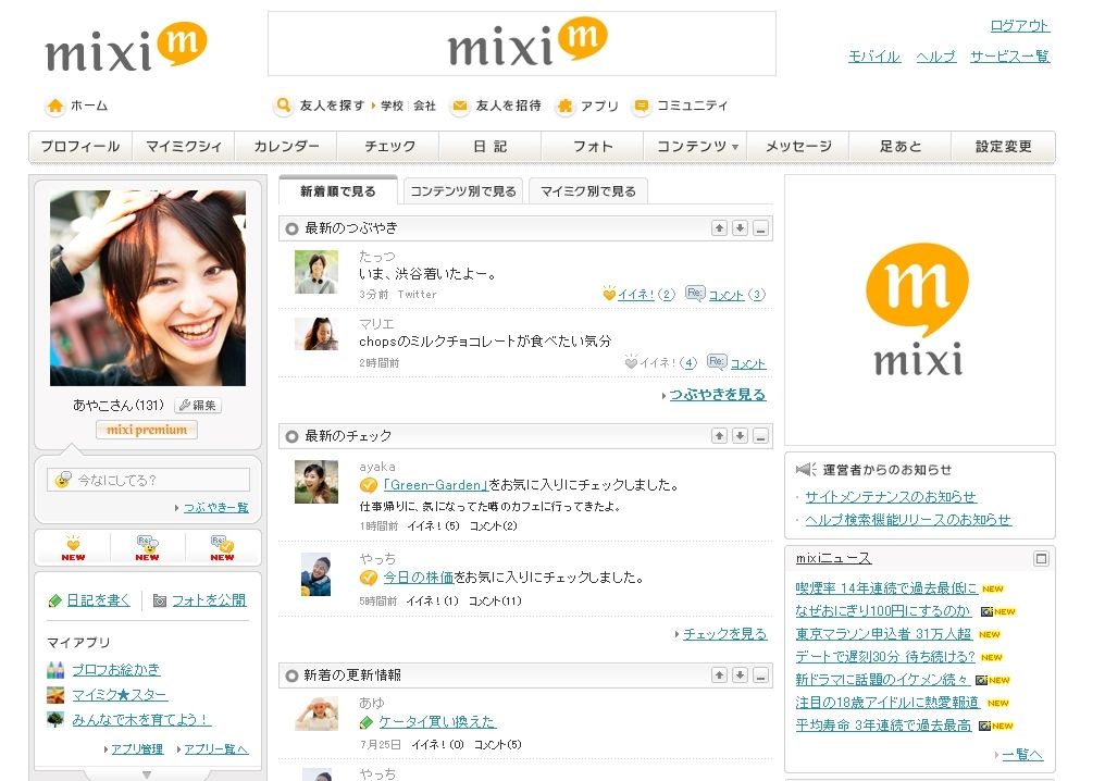 日本为什么没赶上互联网时代,日本错失互联网革命30年