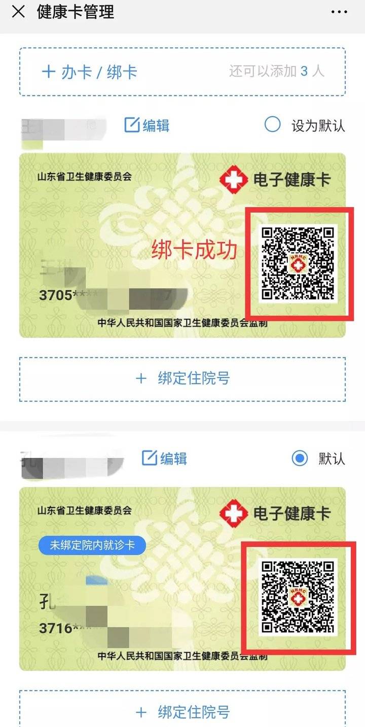 没有带就诊卡可以看病吗,就诊卡看病流程