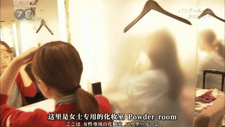 没有化妆的日本女人,关于日本女性化妆问题