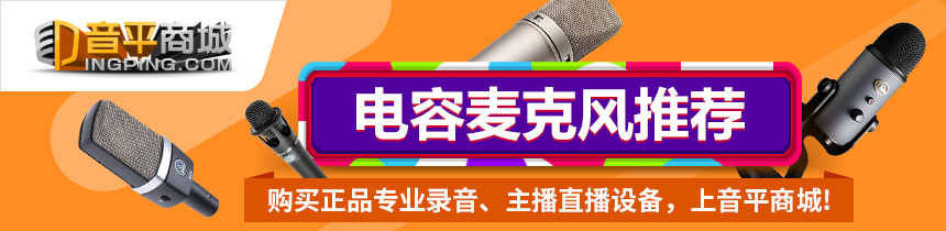 录音棚话筒和直播麦克风区别,录音麦克风话筒怎么选择