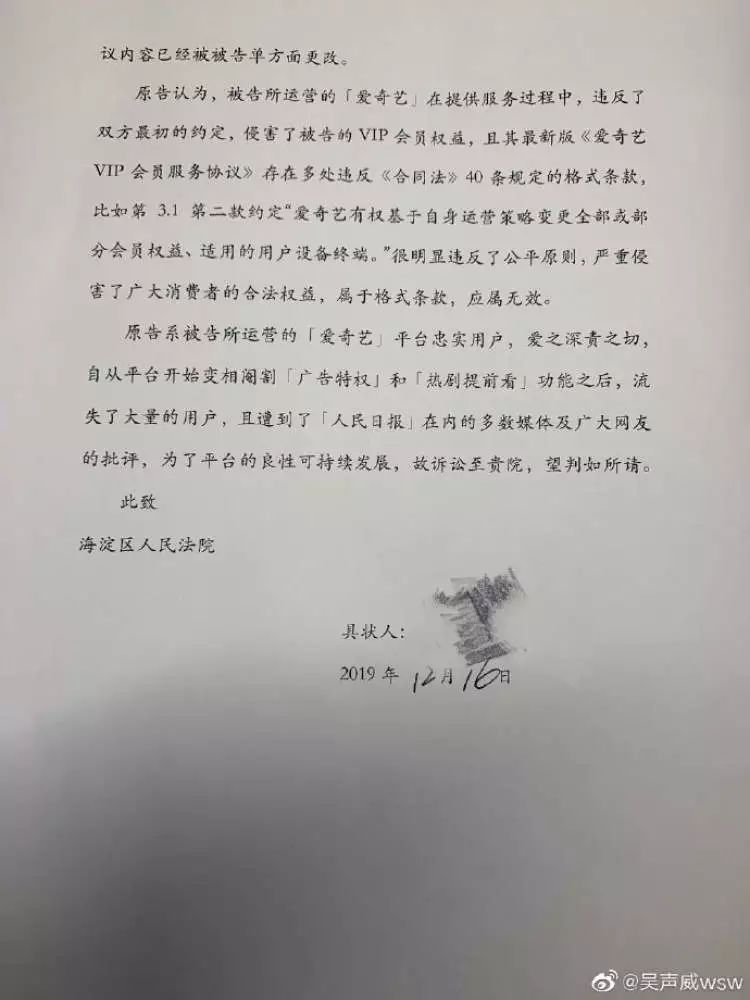 最新！石家庄这5家供热企业被通报约谈；《庆余年》超前点播规则修改了？上海两名律师出手起诉了丨新闻早餐