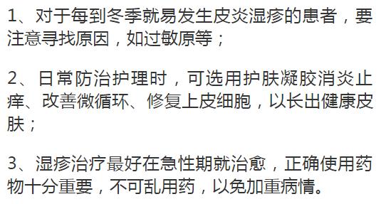 皮肤病一到冬天就痒,冬天皮肤痒是什么皮肤病