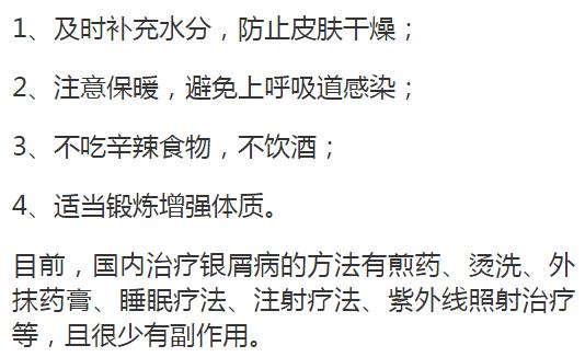 皮肤病一到冬天就痒,冬天皮肤痒是什么皮肤病