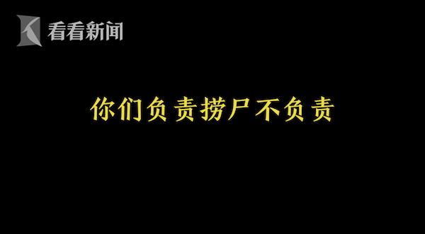 捞尸是警方负责吗,接警员救捞尸