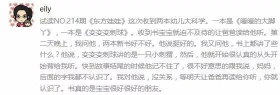 国内口碑NO.1,续订率超过90%的幼儿刊物《东方娃娃》来了!火速抢