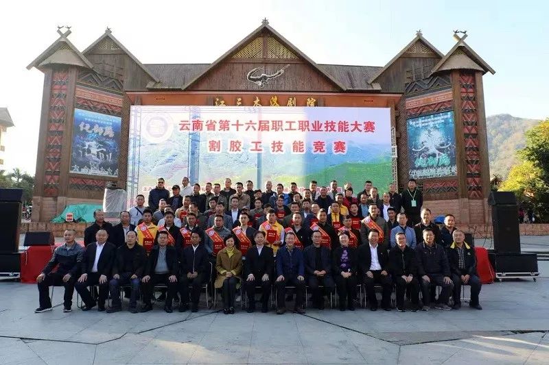 云南省焊接技能大赛,云南省割胶技术培训视频