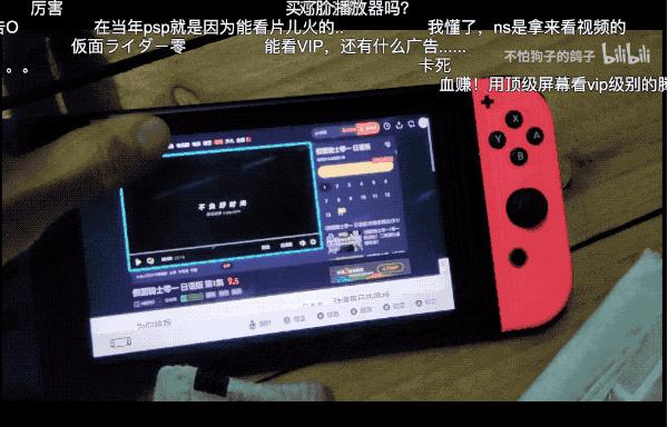 真香还是血亏?我们与那些Switch国行勇士聊了聊