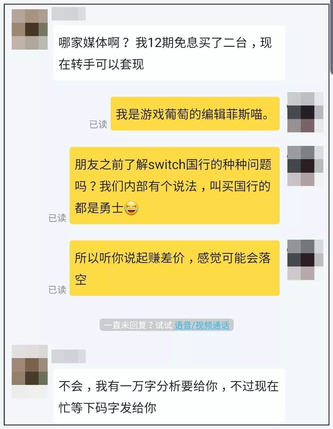 真香还是血亏?我们与那些Switch国行勇士聊了聊