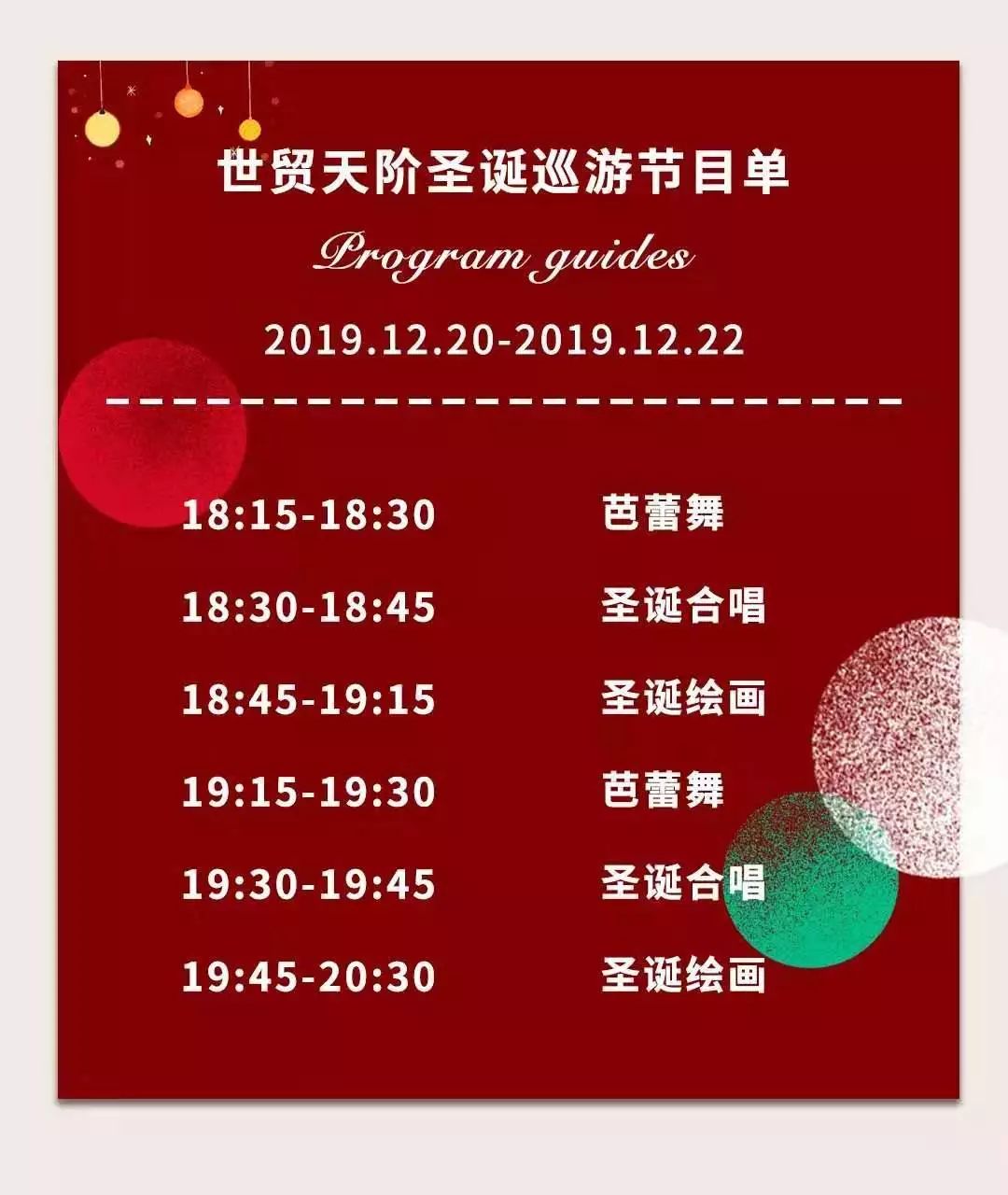 探城记|这些商场都是怎么“玩”圣诞的？（内含福利）