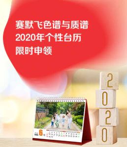 免费赠送2024年台历,2022台历免费定制免费邮寄
