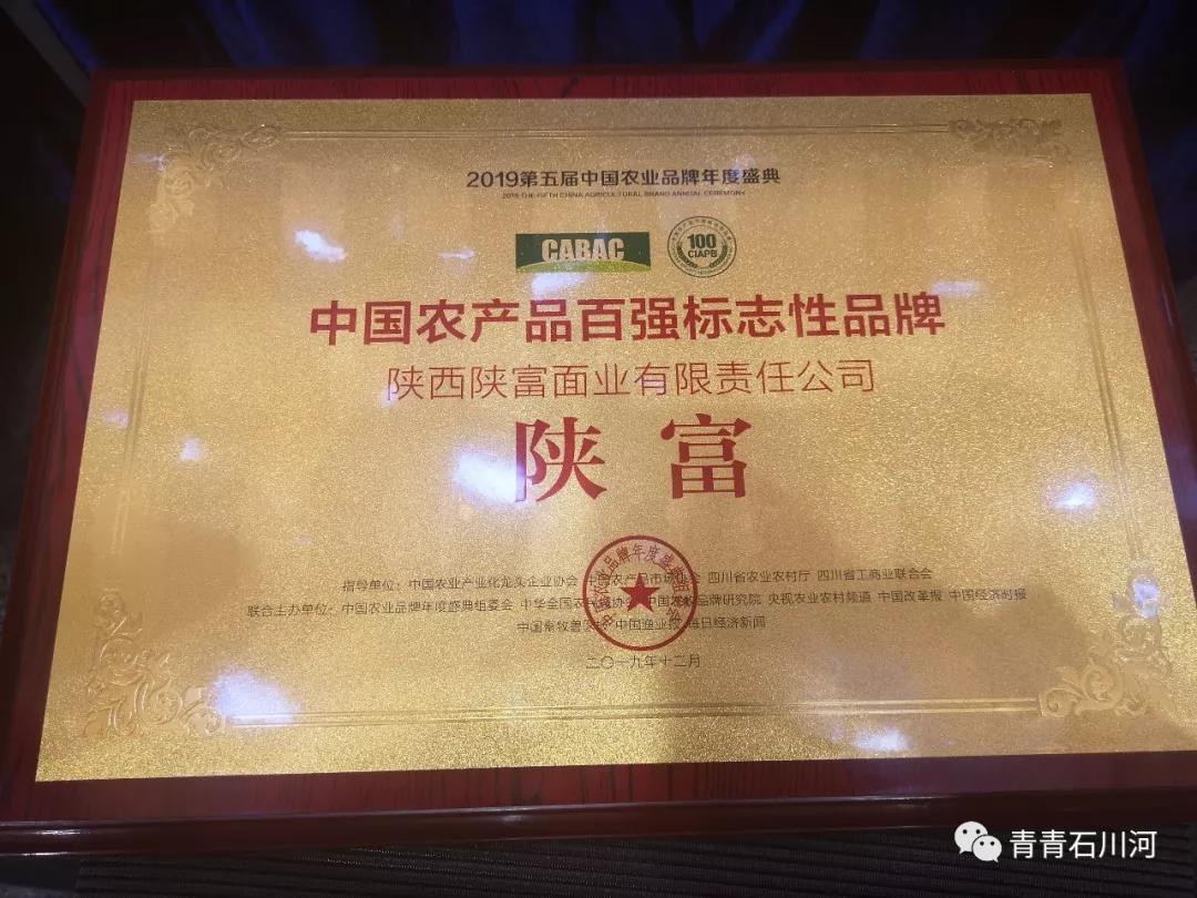 中国农产品百强标志性品牌2018,农产品品牌百强榜