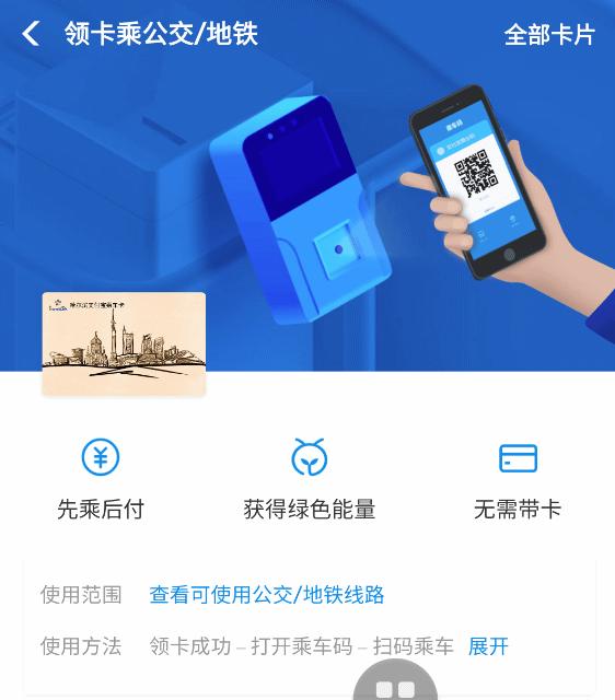 哈尔滨支付宝乘地铁怎么用,单双号限行可以走单号吗
