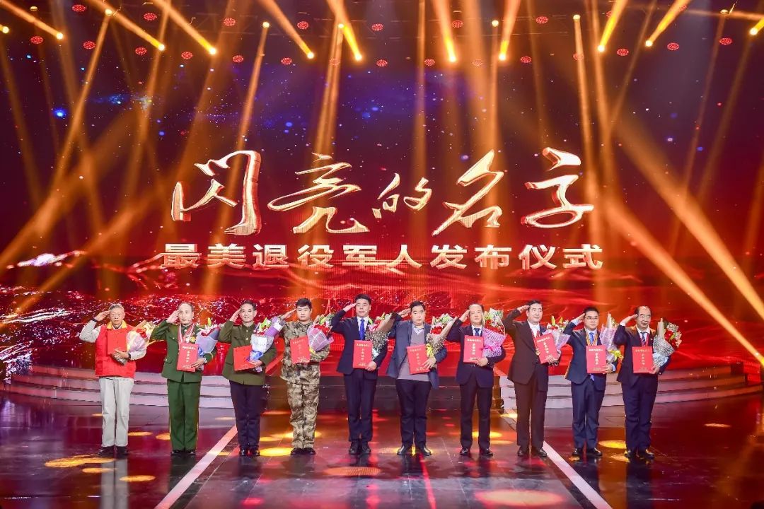 权威发布|中央宣传部退役军人事务部中央军委政治工作部联合发布2019年“最美退役军人”先进事迹