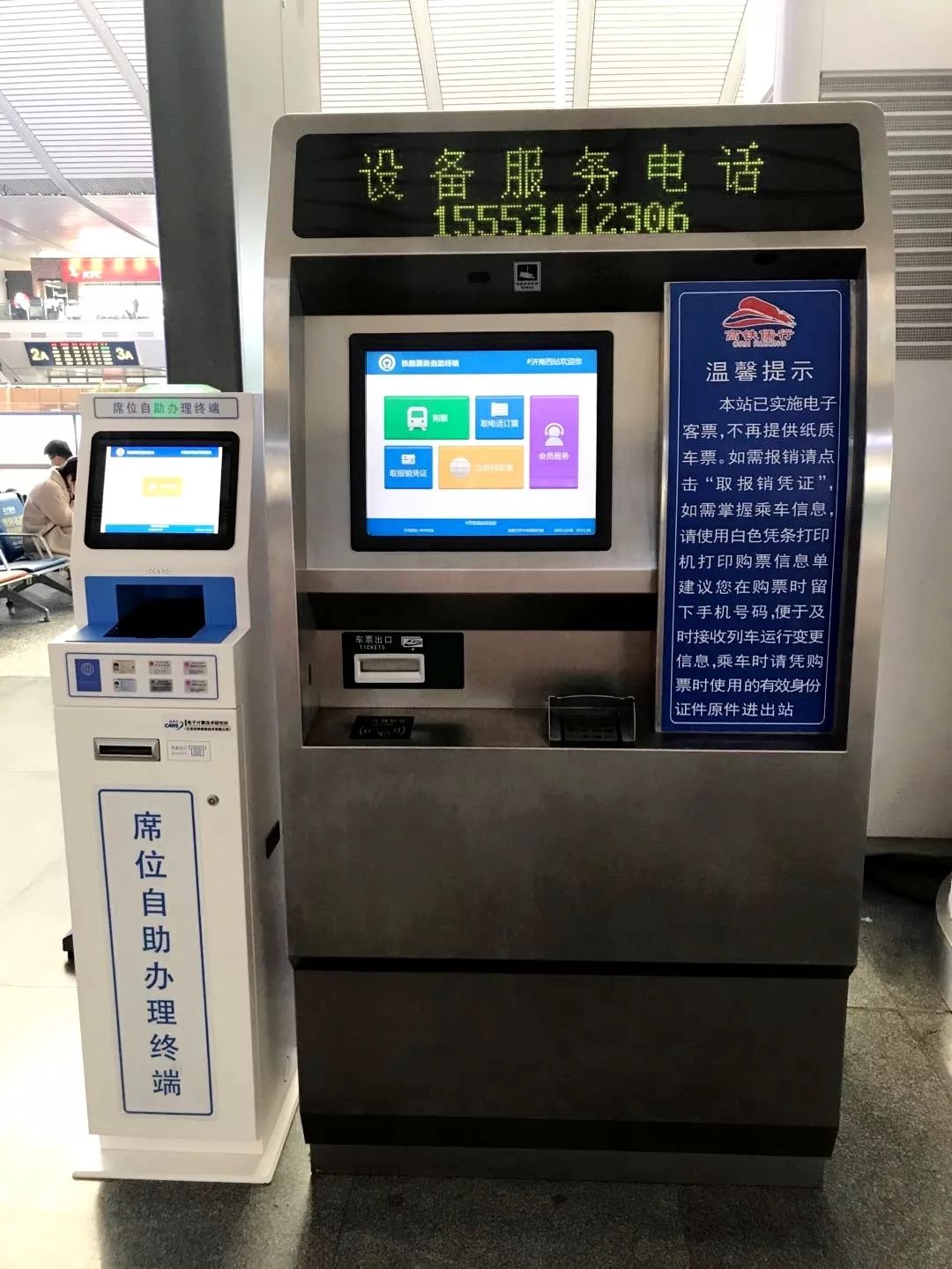 买电子票怎么换乘,学生票电子客票怎么换乘