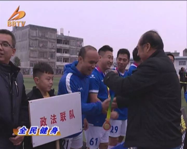 西城足球联赛闭幕,我市八人制足球联赛完美收官