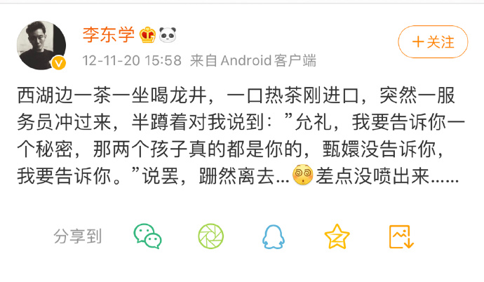 关于伍佰的那些搞笑梗,盘点伍佰的搞笑瞬间