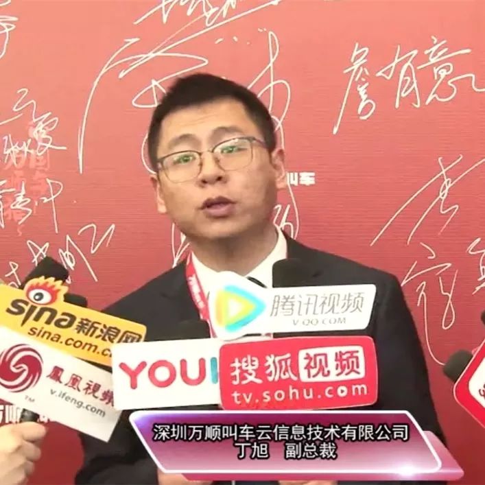 打网约车就叫万顺，温暖你的回家路