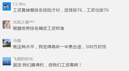 国足工资一览表2022,国足世界排名最新排名公布