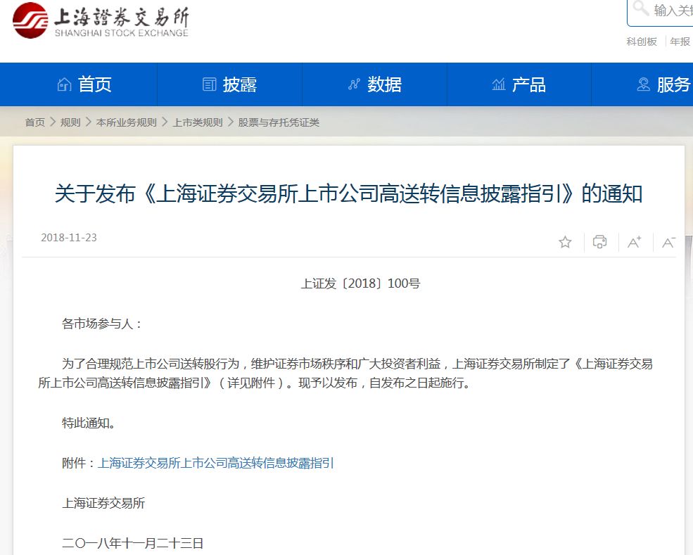 高送转的股票公告后走势,高送转出股票最新消息