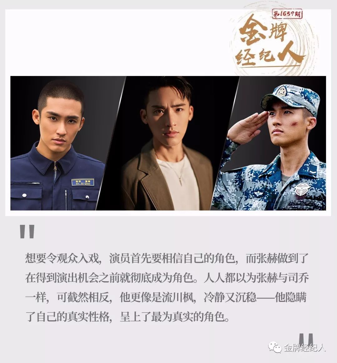 张赫张赫,张赫最新直播