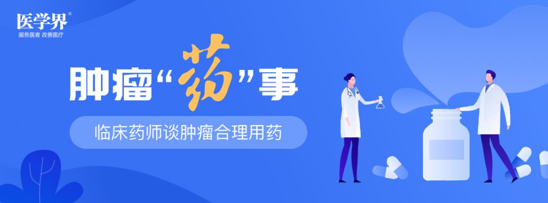免疫制剂的主要副作用,免疫检查点抑制剂应用优缺点