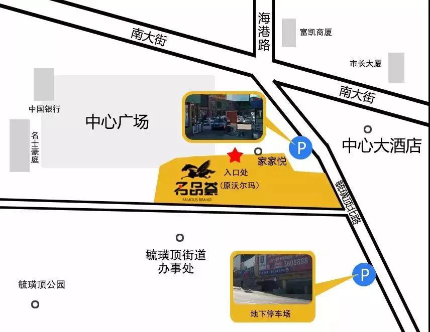 烟台芝罘区奥特莱斯名品荟,烟台奥特莱斯名品荟怎么样