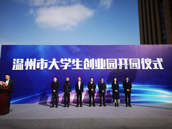 温州新地标,温州新亮点