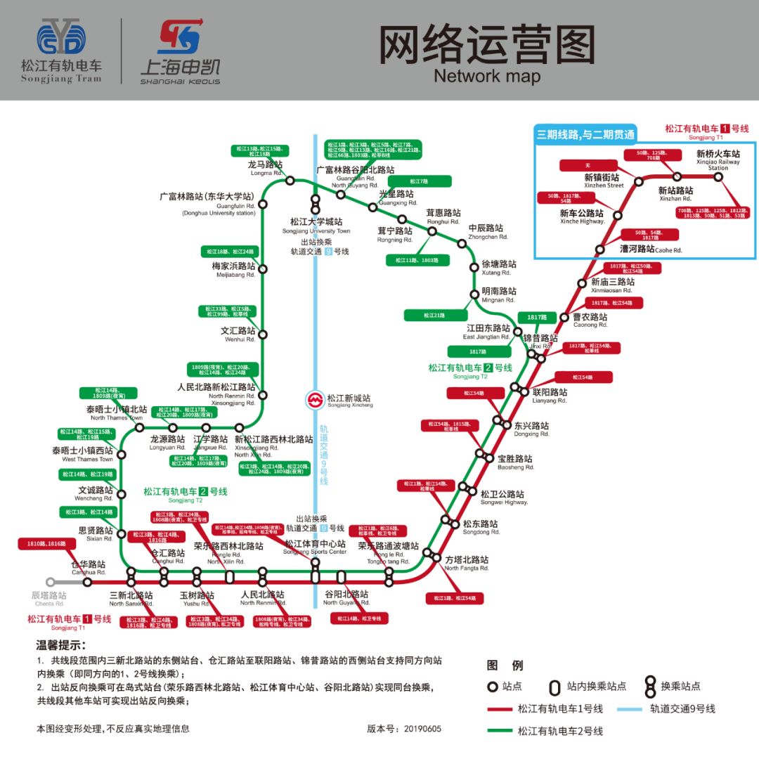 松江有轨电车连接处,松江有轨电车1号线几点一班车