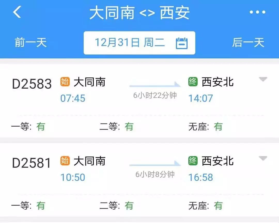 大西高铁旅游线路推荐,大张高铁大西高铁全线开通