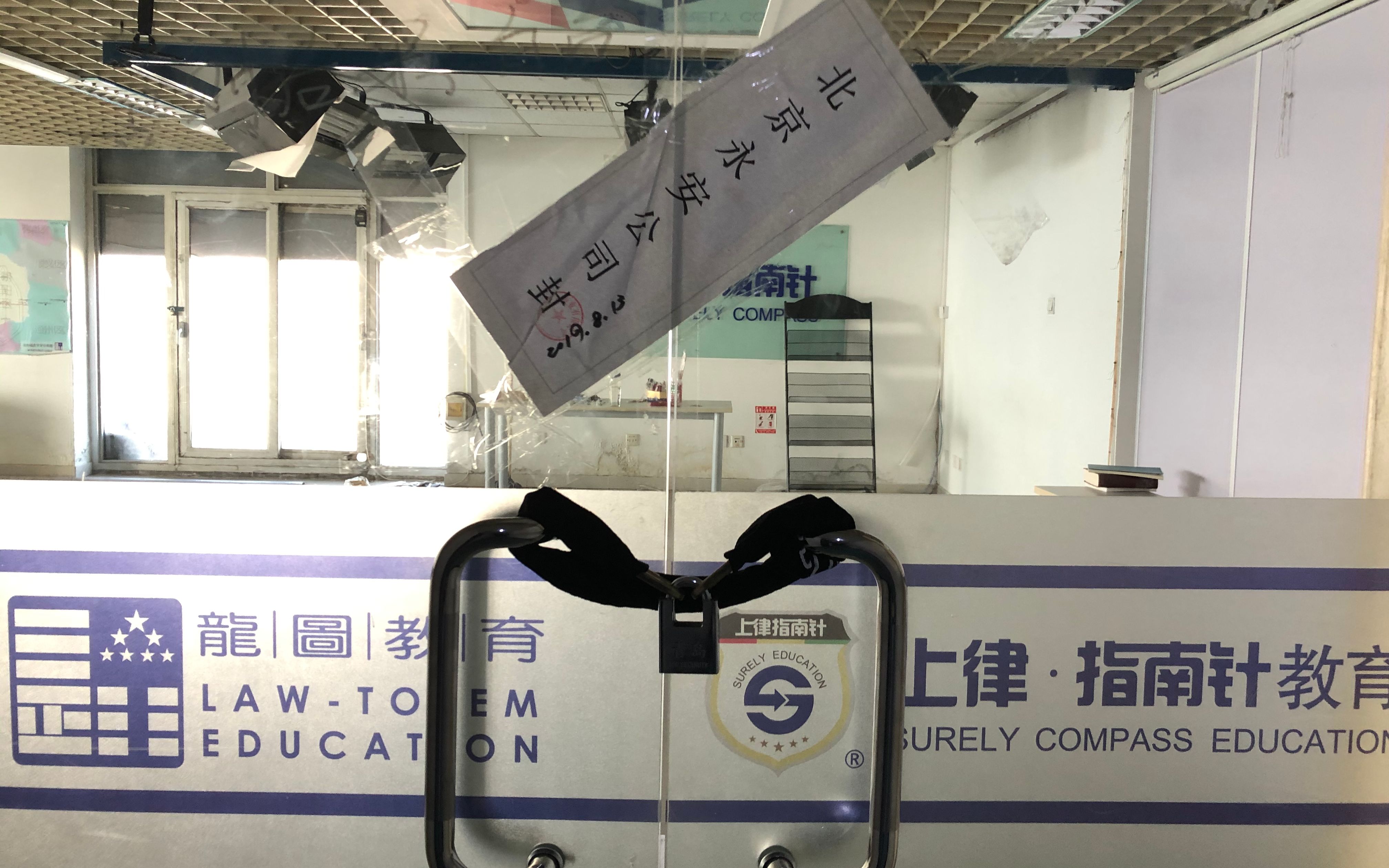 龙图培训机构,龙图法律教育