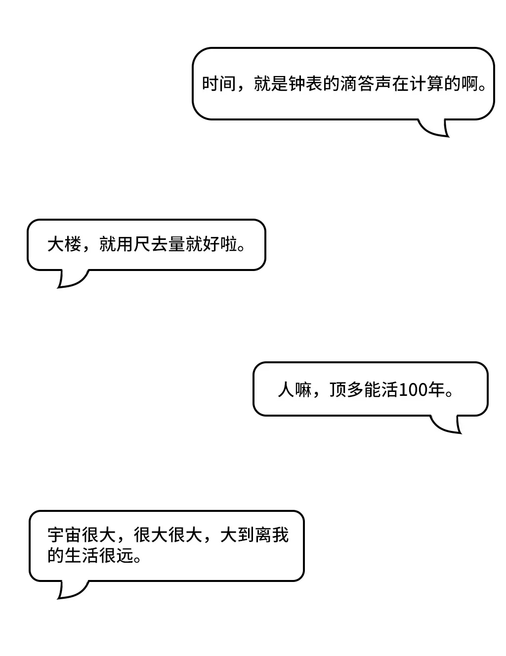 看他的“时间废墟”，世界观崩塌