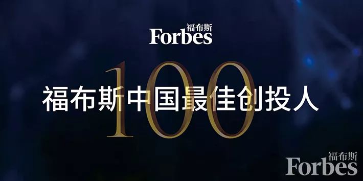 沈南鹏百大创投人榜,沈南鹏连续三年登顶福布斯