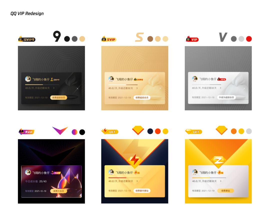 如何让qqvip升级,局破