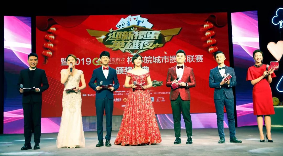 掼蛋新年邀请赛2024年,迎新春掼蛋比赛图片