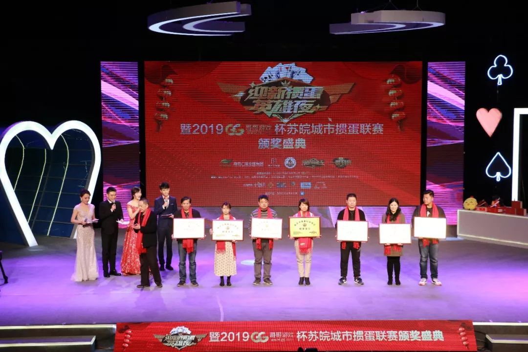 掼蛋新年邀请赛2024年,迎新春掼蛋比赛图片