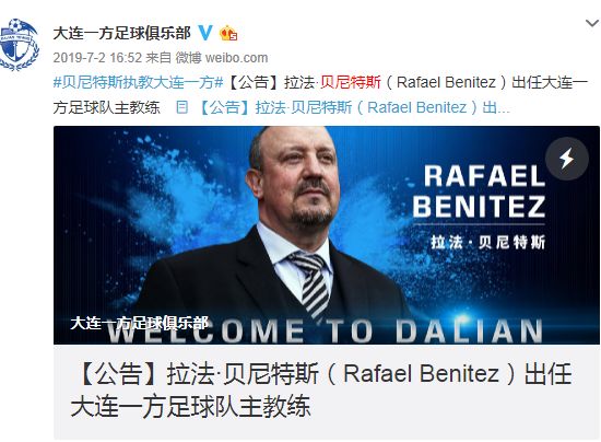 王健林栽在足球上,王健林的足球往事