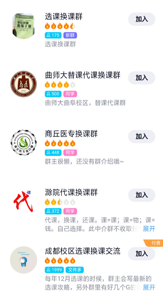 报告老师，我不配选课